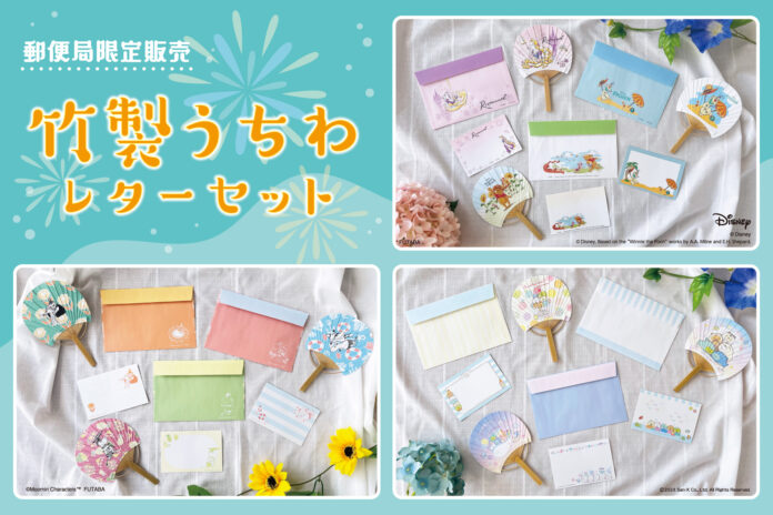 『竹製うちわレターセット』が販売開始しましたのメイン画像