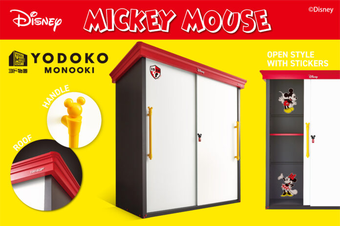 「ミッキーマウス」をテーマにしたヨド物置が登場！「ヨド物置 ＜ディズニーシリーズ＞ ミッキーマウスモデル」発売のお知らせのメイン画像