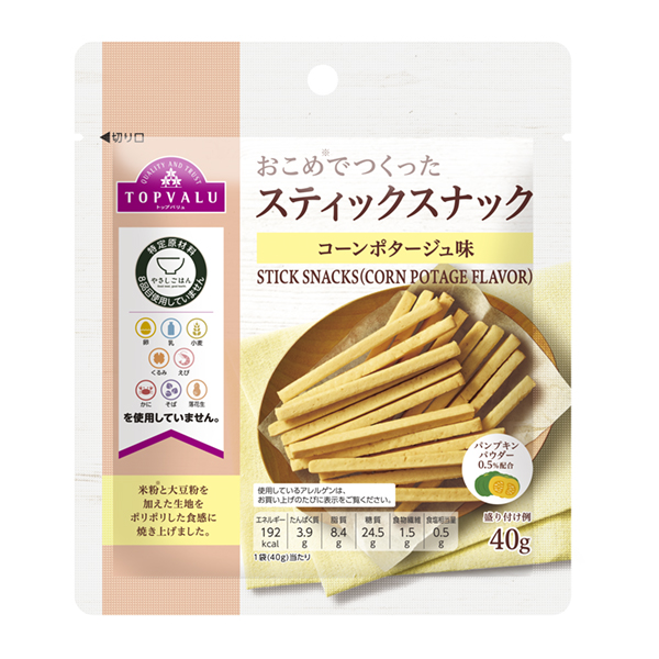 食物アレルギーに配慮した特定原材料８品目を使用しない「トップバリュ やさしごはん」　シリーズ初！保存に便利な“冷凍食品”が新登場のサブ画像11