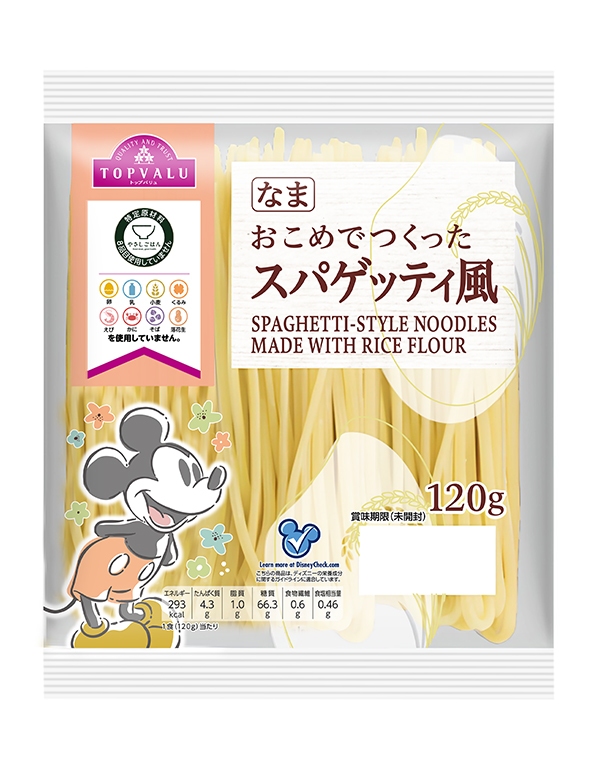 食物アレルギーに配慮した特定原材料８品目を使用しない「トップバリュ やさしごはん」　シリーズ初！保存に便利な“冷凍食品”が新登場のサブ画像12