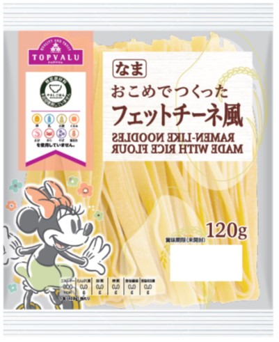 食物アレルギーに配慮した特定原材料８品目を使用しない「トップバリュ やさしごはん」　シリーズ初！保存に便利な“冷凍食品”が新登場のサブ画像13