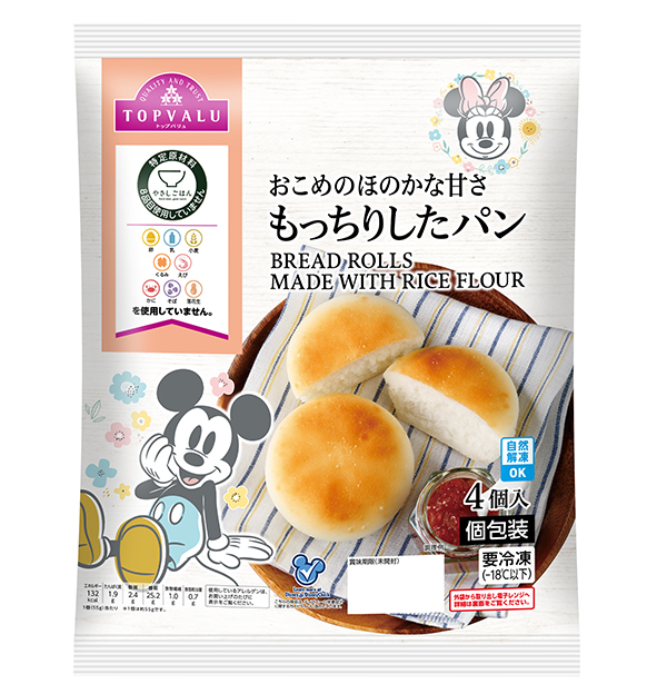 食物アレルギーに配慮した特定原材料８品目を使用しない「トップバリュ やさしごはん」　シリーズ初！保存に便利な“冷凍食品”が新登場のサブ画像2