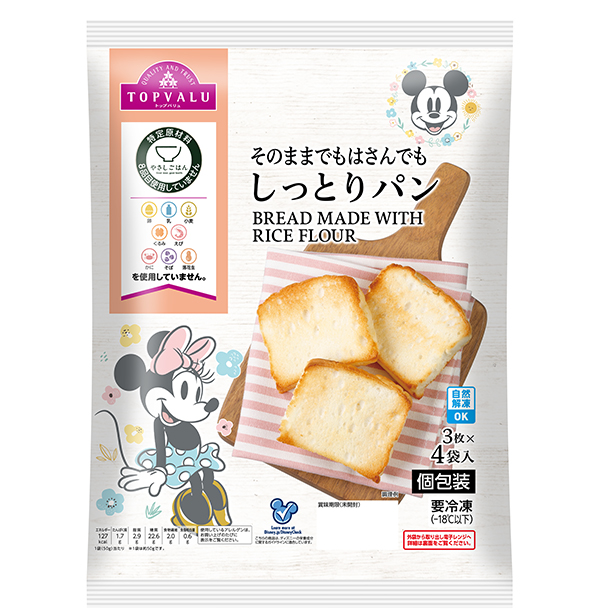 食物アレルギーに配慮した特定原材料８品目を使用しない「トップバリュ やさしごはん」　シリーズ初！保存に便利な“冷凍食品”が新登場のサブ画像4