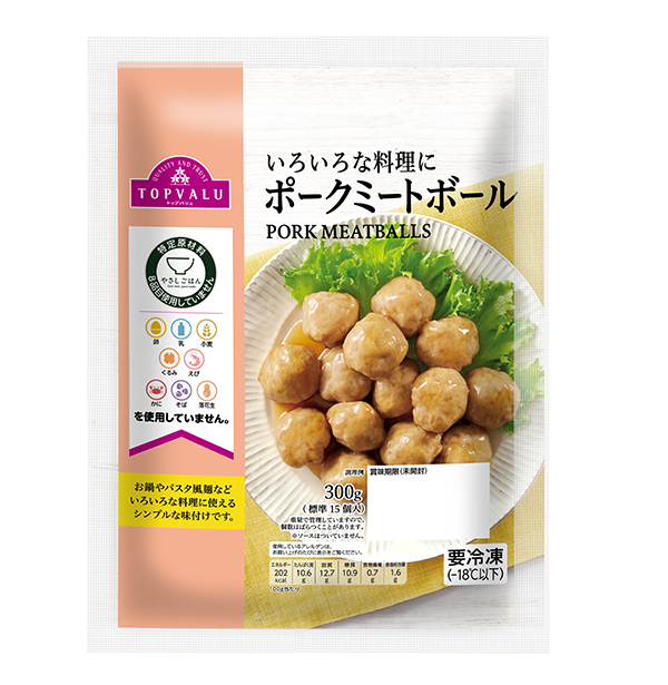 食物アレルギーに配慮した特定原材料８品目を使用しない「トップバリュ やさしごはん」　シリーズ初！保存に便利な“冷凍食品”が新登場のサブ画像7