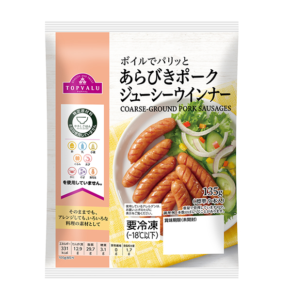 食物アレルギーに配慮した特定原材料８品目を使用しない「トップバリュ やさしごはん」　シリーズ初！保存に便利な“冷凍食品”が新登場のサブ画像9