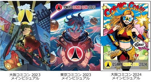 【東京コミコン2024】いよいよ始動！メインビジュアルコンテスト開催決定！　応募期間：6月1日（土）～8月31日（土）のサブ画像2