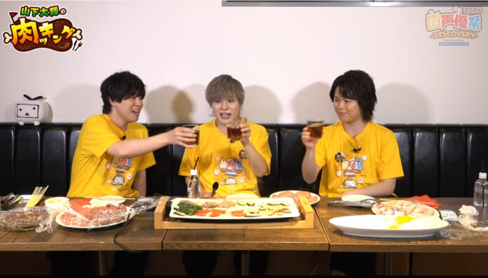【山下大輝の肉ッキング#4 @超声優祭2024・番組レポート】声優の山下大輝が料理を振る舞う！？ゲストの岡本信彦、村瀬歩をイメージしたソース作りものメイン画像