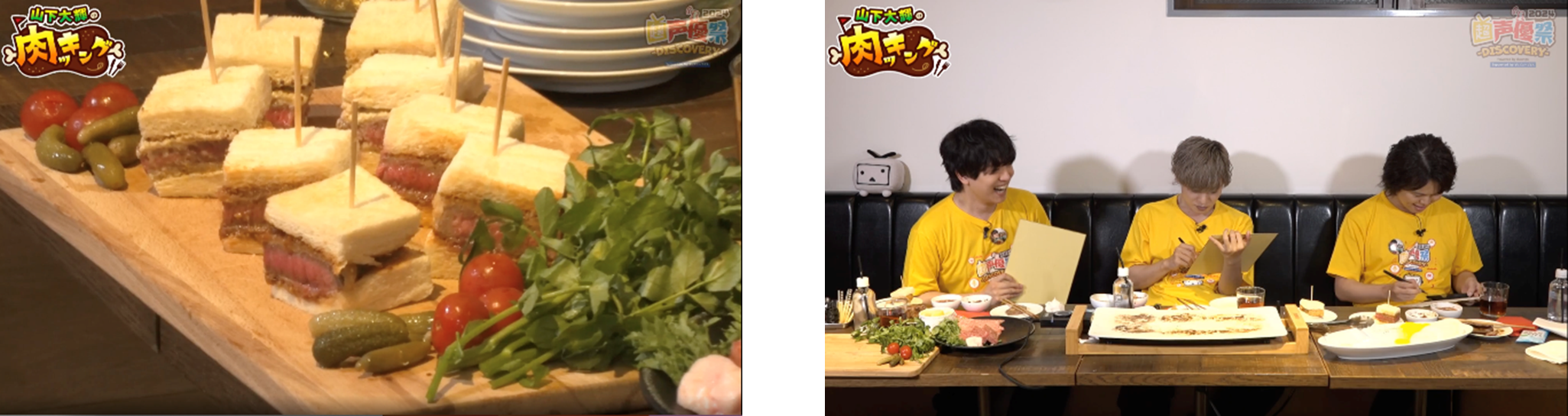 【山下大輝の肉ッキング#4 @超声優祭2024・番組レポート】声優の山下大輝が料理を振る舞う！？ゲストの岡本信彦、村瀬歩をイメージしたソース作りものサブ画像5