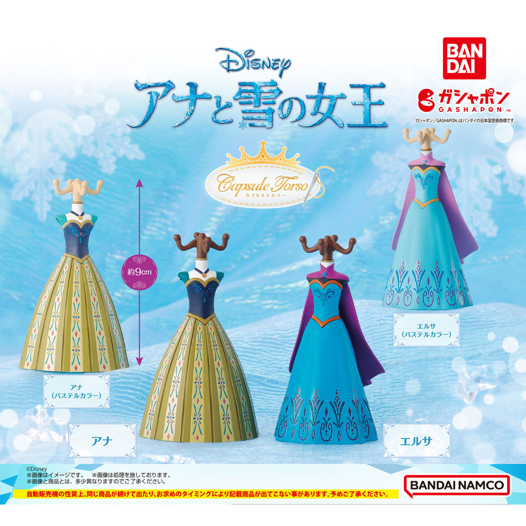 ガシャポン®ディズニー商品最新情報！『ディズニープリンセス／アナと雪の女王 めじるしアクセサリー』『Capsuleトルソー ディズニー～アナと雪の女王～』発売！のサブ画像10_Capsuleトルソー ディズニー～アナと雪の女王～