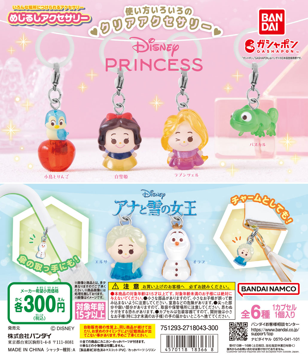 ガシャポン®ディズニー商品最新情報！『ディズニープリンセス／アナと雪の女王 めじるしアクセサリー』『Capsuleトルソー ディズニー～アナと雪の女王～』発売！のサブ画像8_ディスプレイデザイン