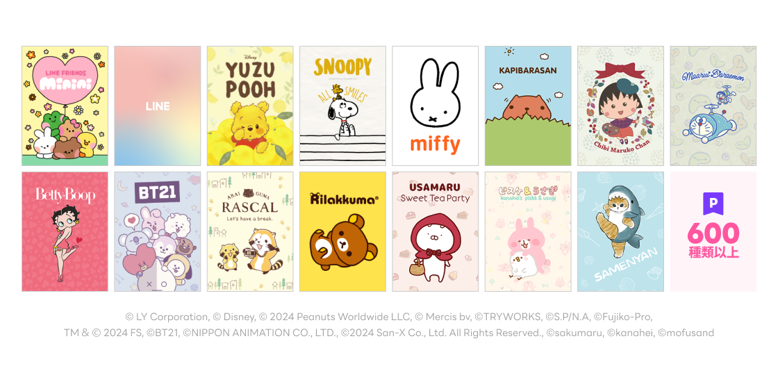 LINEスタンプ プレミアムが対象スタンプ1,500万種類以上を突破　ディズニーやスヌーピー、Betty Boopなど600種類以上のLINE公式着せかえが使い放題の対象にのサブ画像2
