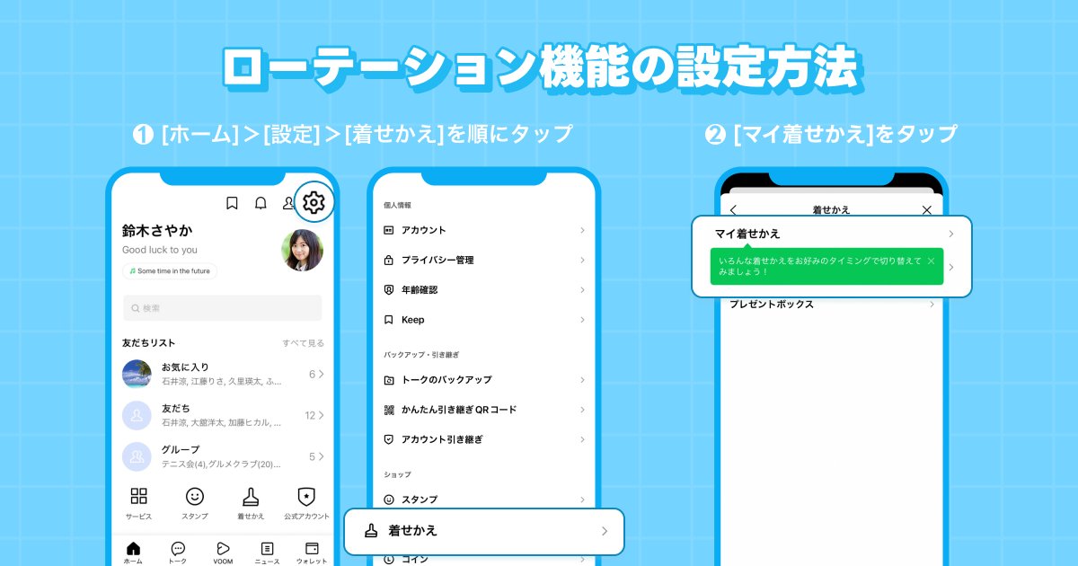 LINEスタンプ プレミアムが対象スタンプ1,500万種類以上を突破　ディズニーやスヌーピー、Betty Boopなど600種類以上のLINE公式着せかえが使い放題の対象にのサブ画像3