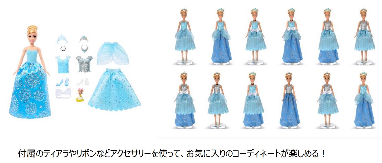 大人気のディズニー・アニメーション映画に登場するプリンセスたちのドールシリーズより「ディズニープリンセス　ピンクのおしろ ～ばしゃがおしろにへんしん！～」が6月22日(土)より発売開始！のサブ画像5