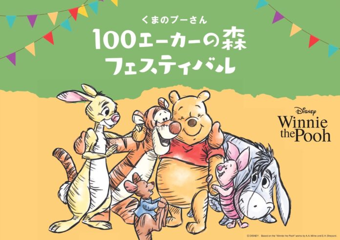 【阪急うめだ本店】1,000点以上のグッズが勢揃い！「くまのプーさん 100エーカーの森フェスティバル」を7月3日(水)より開催！のメイン画像