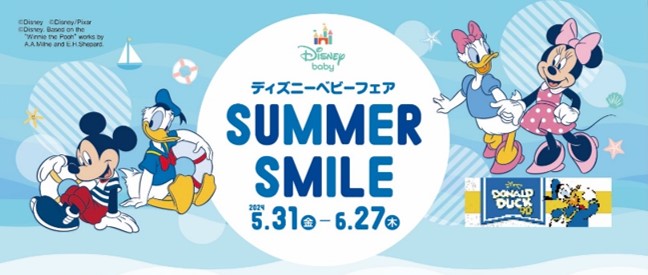 生まれてくる赤ちゃんをディズニーグッズでお出迎え　アカチャンホンポの『ディズニーベビーフェア』のサブ画像1