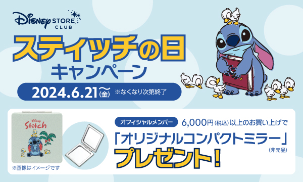 思わずぎゅっと抱きしめたくなるスティッチの表情がエモーショナルなデザイン！「スティッチの日」を記念したアイテムをディズニーストアで6月14日（金）より順次発売のサブ画像5_© Disney