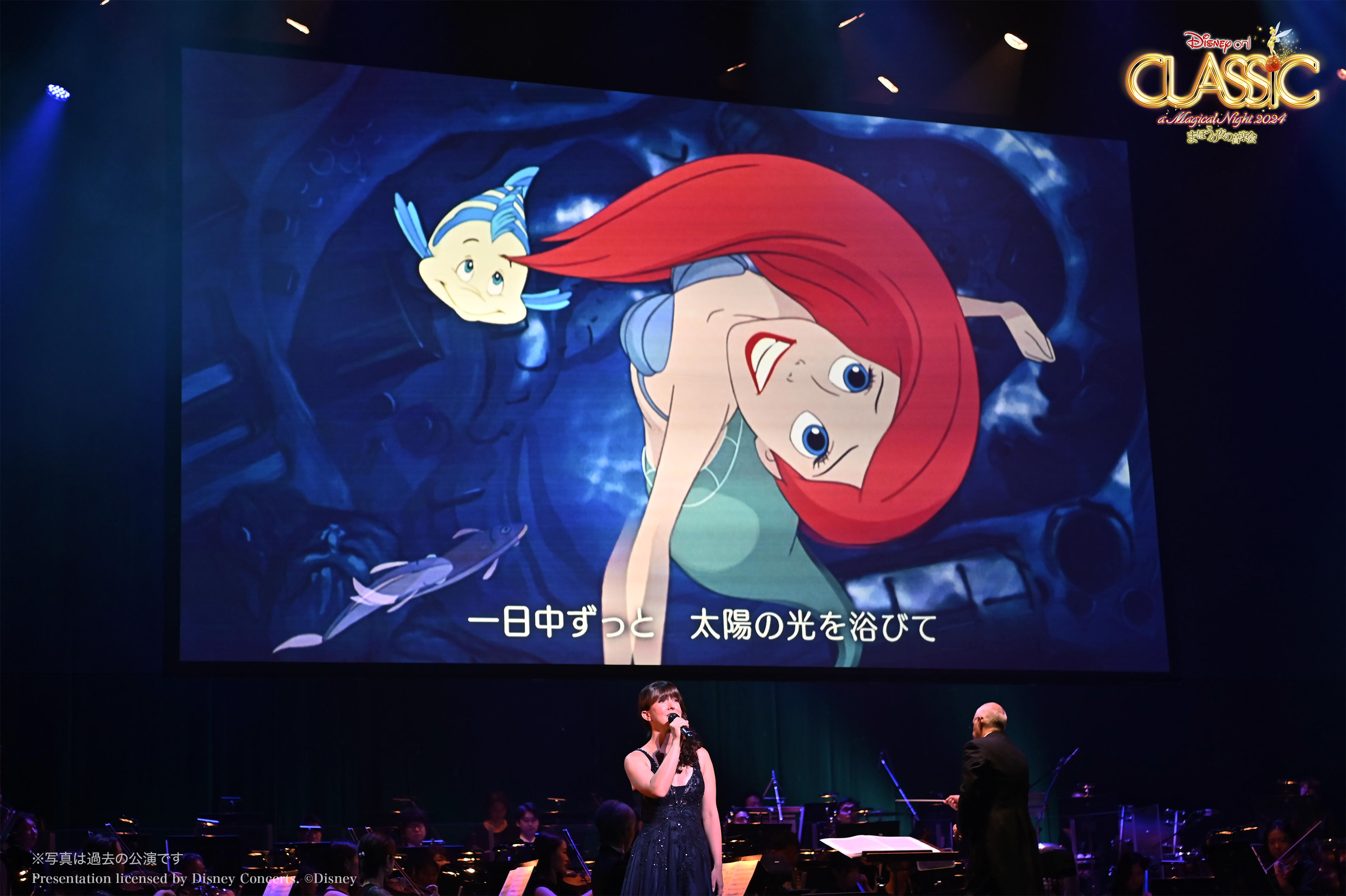 「ディズニー・オン・クラシック 〜まほうの夜の音楽会 2024」札幌公演・2024年11月開催！「Our Wishes 〜未来へ」をテーマに、アニメーション映画『リトル・マーメイド』をフィーチャー！のサブ画像3