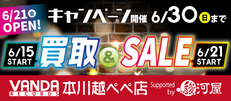 6月21日(金)バンダレコード 本川越ぺぺ店 Supported by 駿河屋がグランドオープン！のサブ画像1