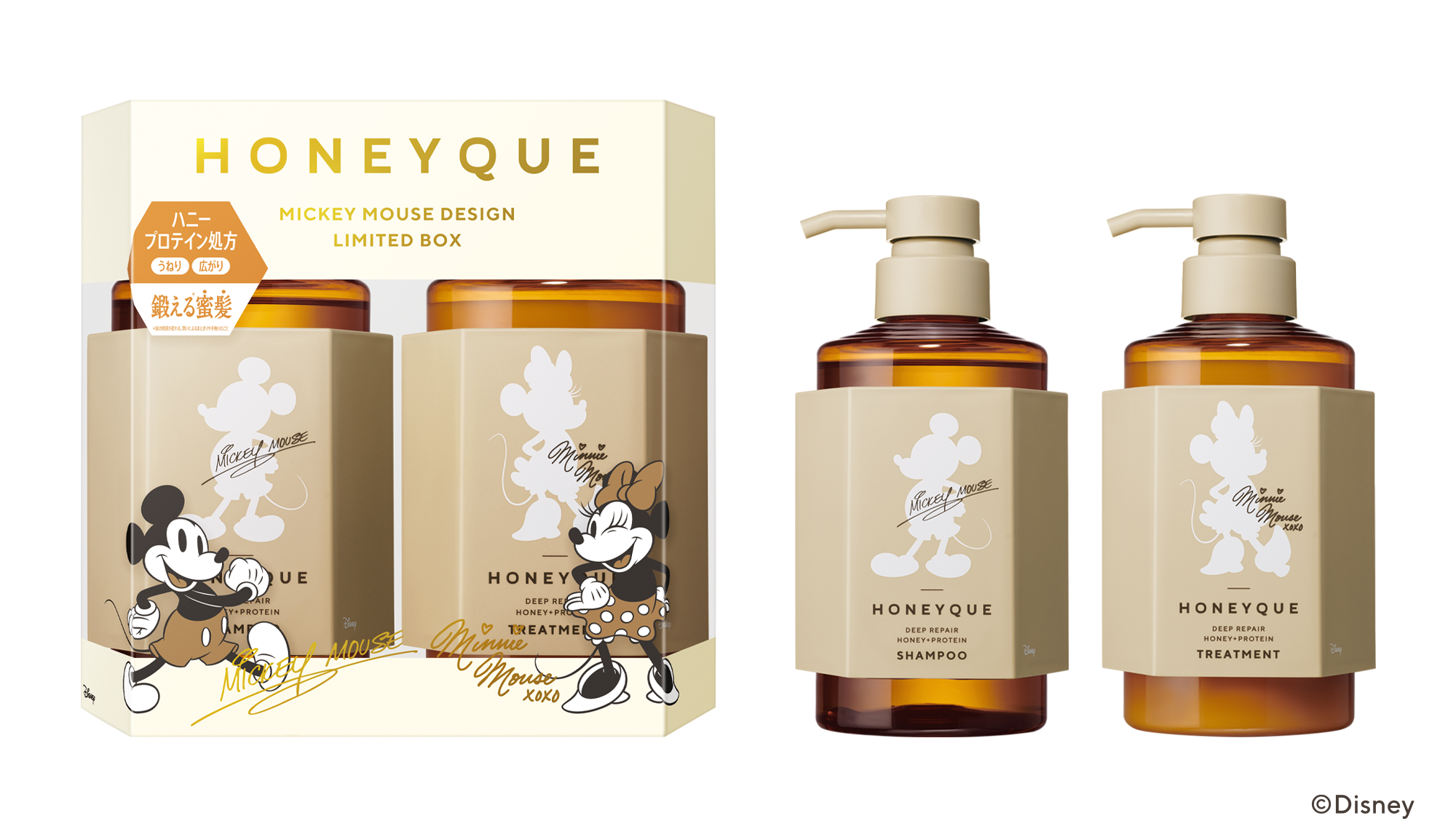 「HONEYQUE（ハニーク）」からディズニー限定デザインが初登場！ミッキーマウスデザインのキットが数量限定で新発売のサブ画像1