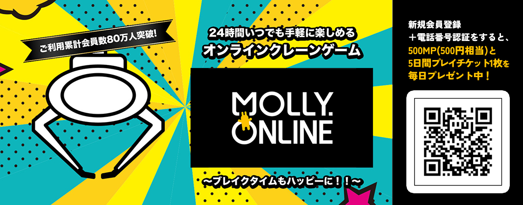 『アナと雪の女王』『塔の上のラプンツェル』『ピーター・パン』キャラクターのマスコットやお出かけにぴったりな雑貨が６月７日（金）よりモーリーファンタジー・PALO限定プライズに登場のサブ画像10