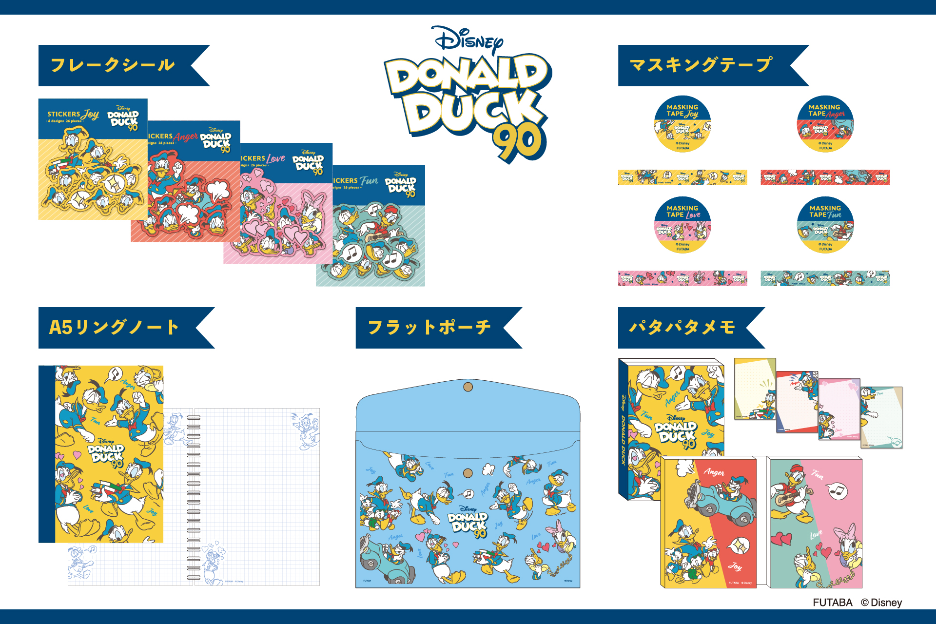 【新商品】「ドナルドダック 90th 喜怒愛楽ステーショナリー」販売開始のサブ画像1