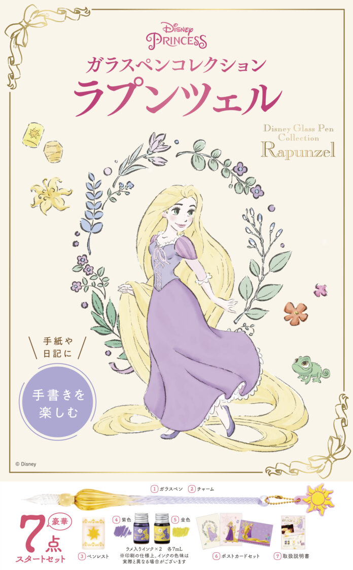 ディズニー・アニメーション『塔の上のラプンツェル』の世界観にインスパイアされたガラスペン&ラメ入りインクブックが登場！のメイン画像