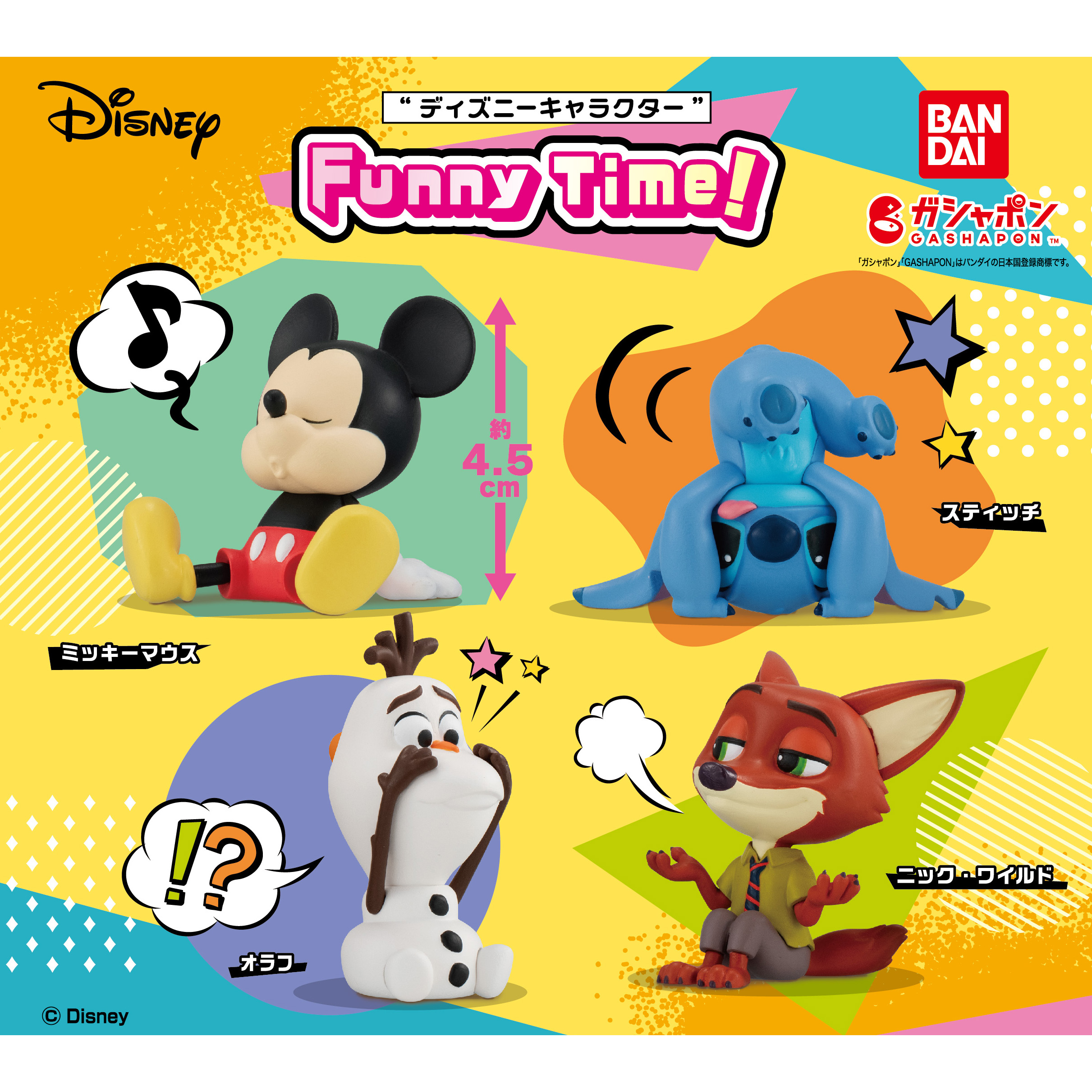 ディズニーキャラクター達のクスっと笑える表情やポーズがかわいいガシャポン®新シリーズ！『“ディズニーキャラクター” Funny Time！』登場！のサブ画像1_『“ディズニーキャラクター” Funny Time！』（1回400円・税10％込、全4種）2024年7月第4週より順次発売