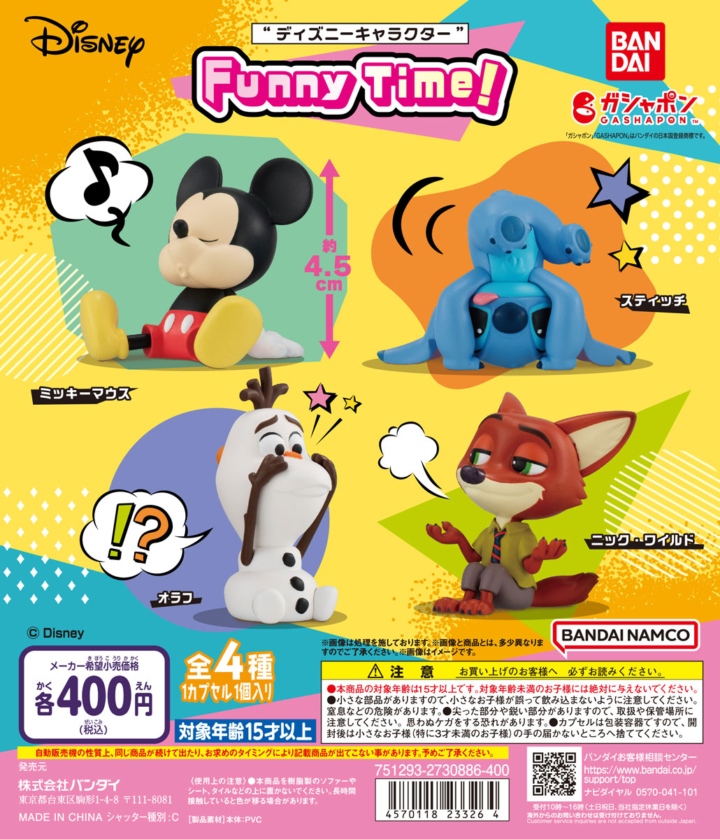 ディズニーキャラクター達のクスっと笑える表情やポーズがかわいいガシャポン®新シリーズ！『“ディズニーキャラクター” Funny Time！』登場！のサブ画像6_ディスプレイデザイン