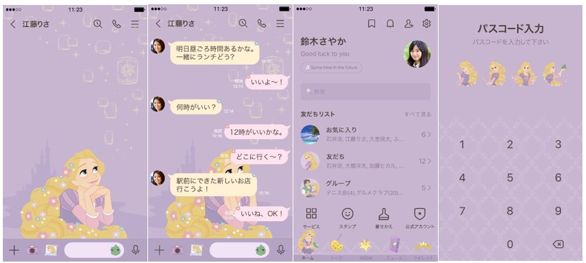 ディズニー・アニメーション映画『塔の上のラプンツェル』の新しいLINE着せかえ＆LINEスタンプが新登場！のサブ画像3