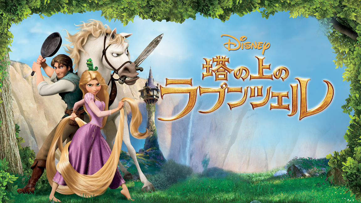ディズニー・アニメーション映画『塔の上のラプンツェル』の新しいLINE着せかえ＆LINEスタンプが新登場！のサブ画像4