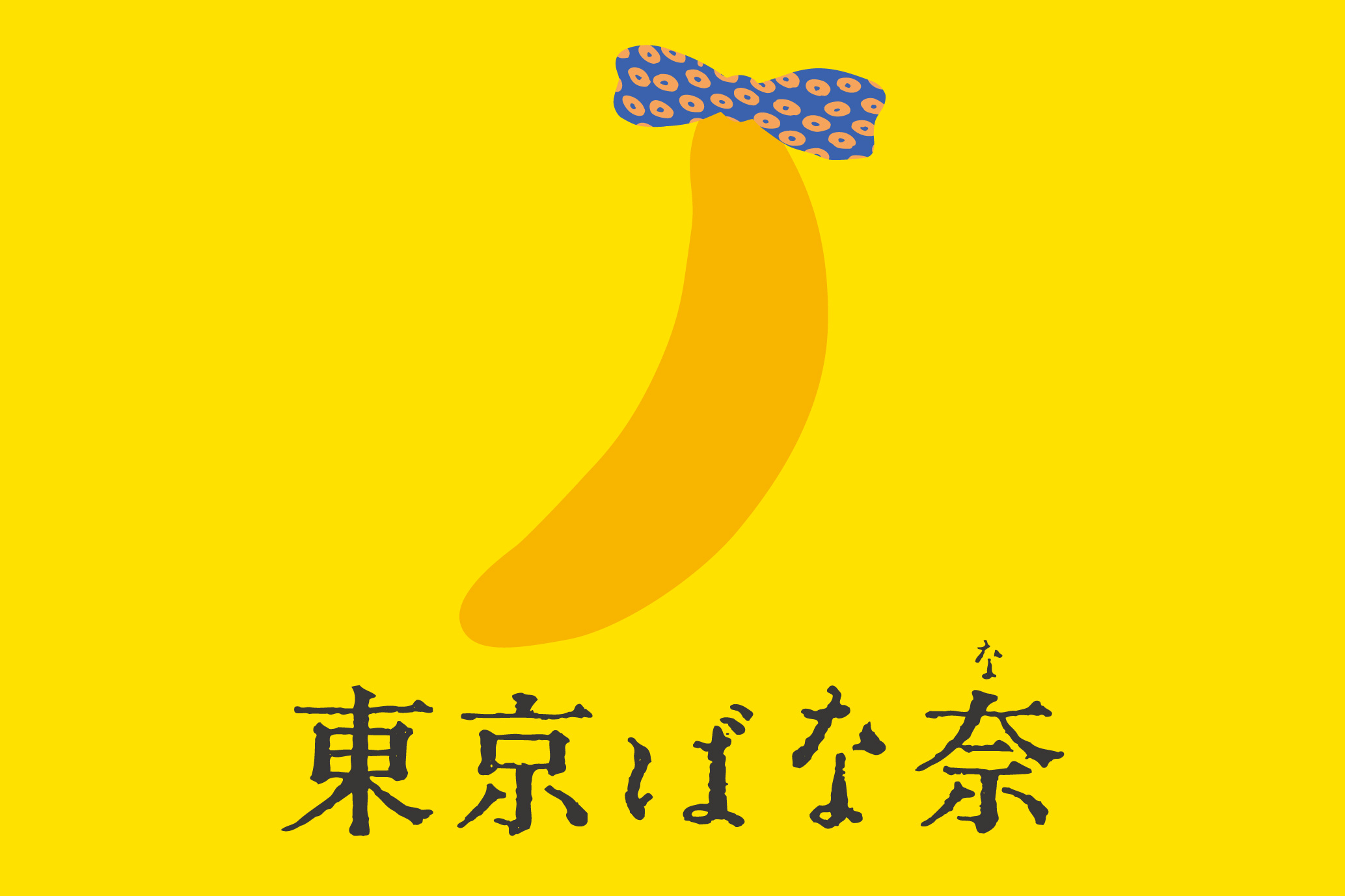 ファン必見！『美女と野獣』がテーマの心ときめくスイーツから、オリジナルポーチセットが新登場。公式通販でも受注開始【東京ばな奈】のサブ画像6