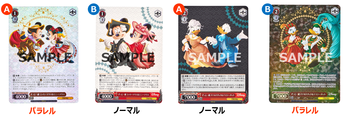 【Disneyデザインの限定箔押しカードを必ず封入！】　ヴァイスシュヴァルツ　スペシャルブック　7/30発売のサブ画像2