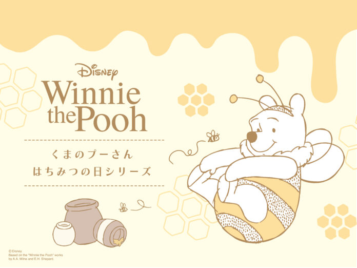 8⽉3⽇の“はちみつの⽇”にちなんだ『くまのプーさん』グッズ！トラベル雑貨3種&コスメセット2種が新登場のメイン画像