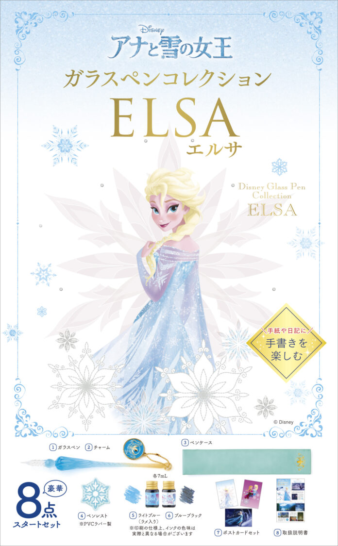 ディズニー・アニメーション「アナと雪の女王」の世界観にインスパイアされたガラスペン&ラメ入りインクブックが登場！のメイン画像