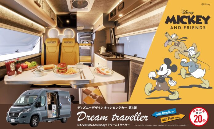 ミッキー＆フレンズとキャンピングカーで楽しい冒険の旅へ！夢と希望に満ちた「ロードトリップ」をテーマにしたディズニーデザイン
