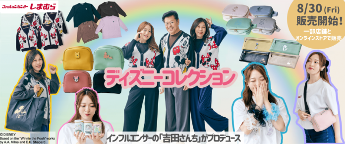 ファッションセンターしまむらにて『ディズニーコレクション』2024年8月30日 (金) 販売開始!のメイン画像