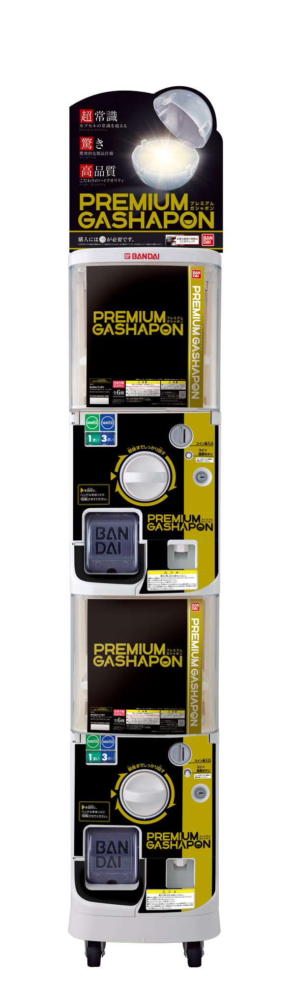 カプセルトイの常識を超える、超BIGサイズの商品を実現「ガシャポン®」史上最大サイズ「90mmカプセル」誕生！のサブ画像12