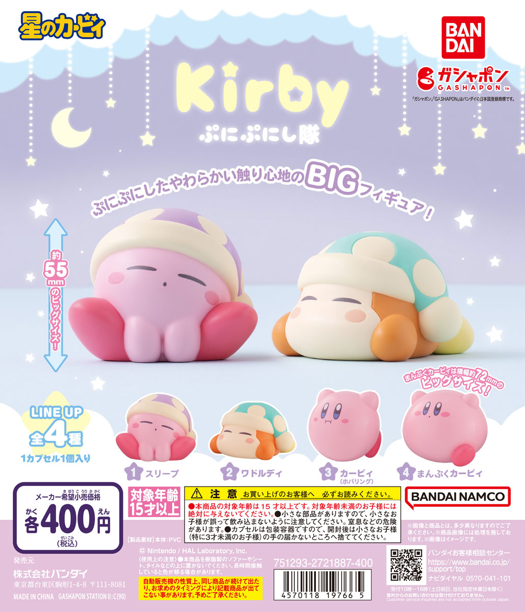 カプセルトイの常識を超える、超BIGサイズの商品を実現「ガシャポン®」史上最大サイズ「90mmカプセル」誕生！のサブ画像5