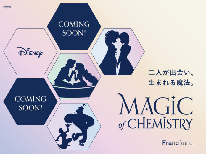 5つのディズニー・アニメーション映画をコンセプトに開発した「MAGIC of CHEMISTRY」を9月6日（金）より展開のメイン画像