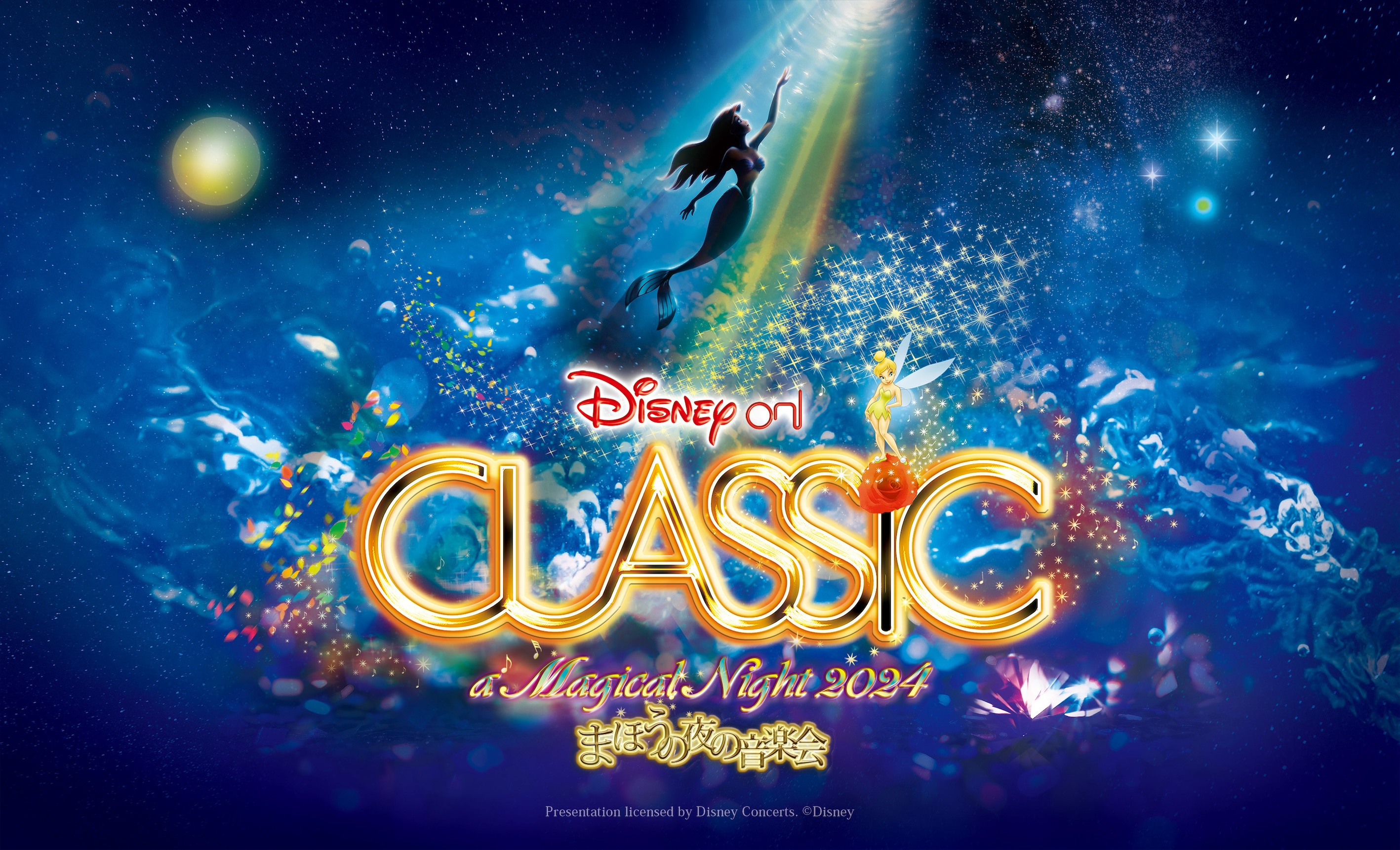 Hulu | Disney+ セットプラン 会員の皆様への感謝の気持ちを込めて「1周年記念キャンペーン」第２弾キャンペーン開催中のサブ画像3
