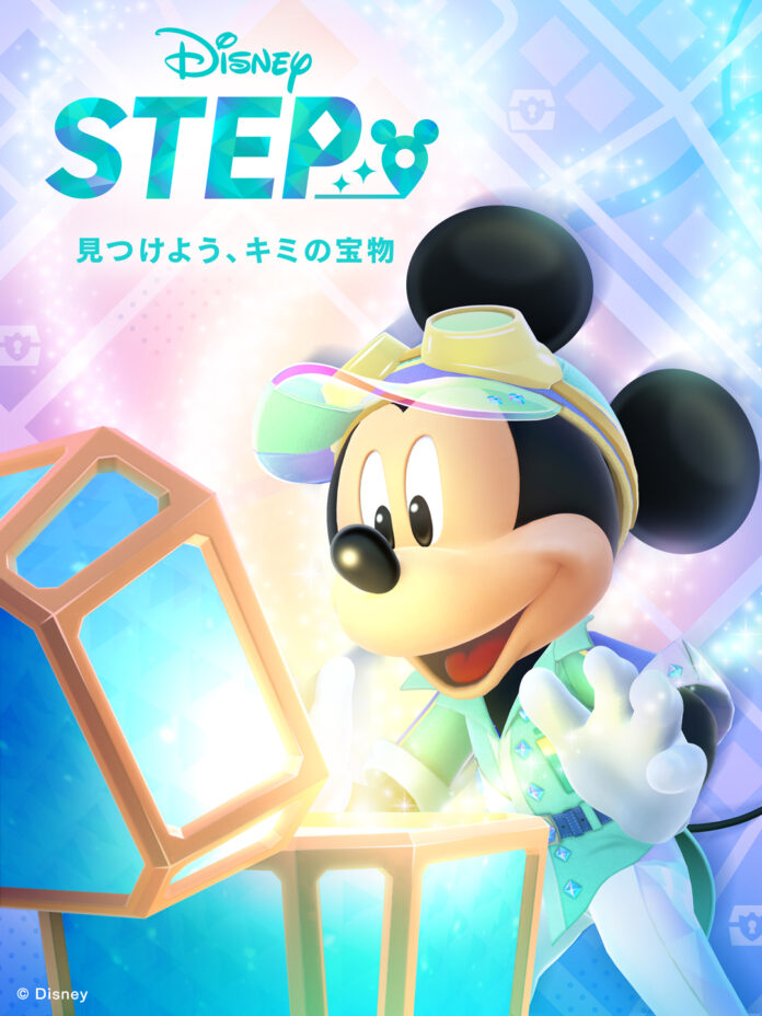 「見つけよう、キミの宝物。」リアルライフ宝探しゲーム『Disney STEP』2025年春配信予定！のメイン画像