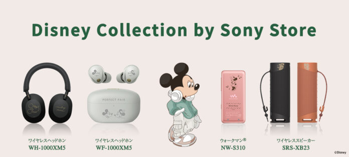 ソニーストア限定のコラボレーション「Disney Collection」にワイヤレスヘッドホンを追加、本日9月2日(月)から注文受付を開始Disneyキャラクター初の海外旅行者向け刻印モデルも発売のメイン画像