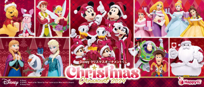 プレゼントを持ったサンタ姿のディズニーキャラクターたちがお家にやってくる！Happyくじ『DISNEY クリスマスオーナメントくじ2024』2024年11月9日(土)より順次販売開始！のメイン画像