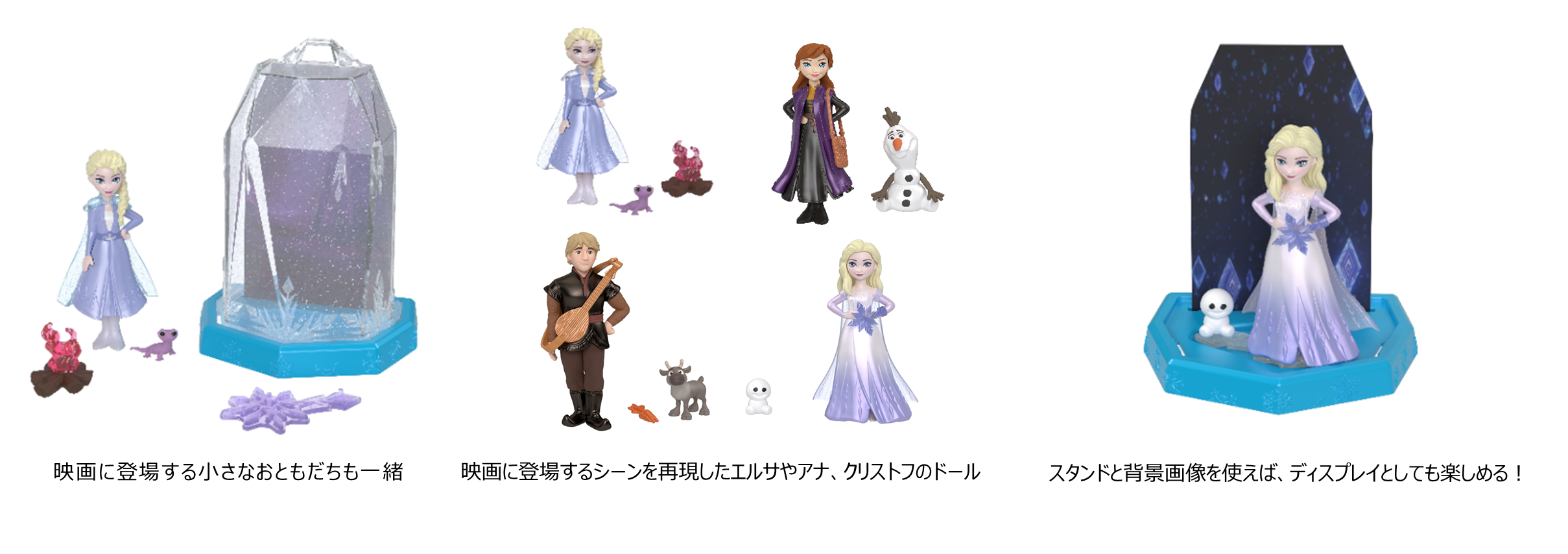 「アナと雪の女王」シリーズから初登場！膝が曲がり、ポーズをとって楽しめる「アナと雪の女王 エルサ・アナ(アイススケート)」が10月下旬より発売開始のサブ画像8