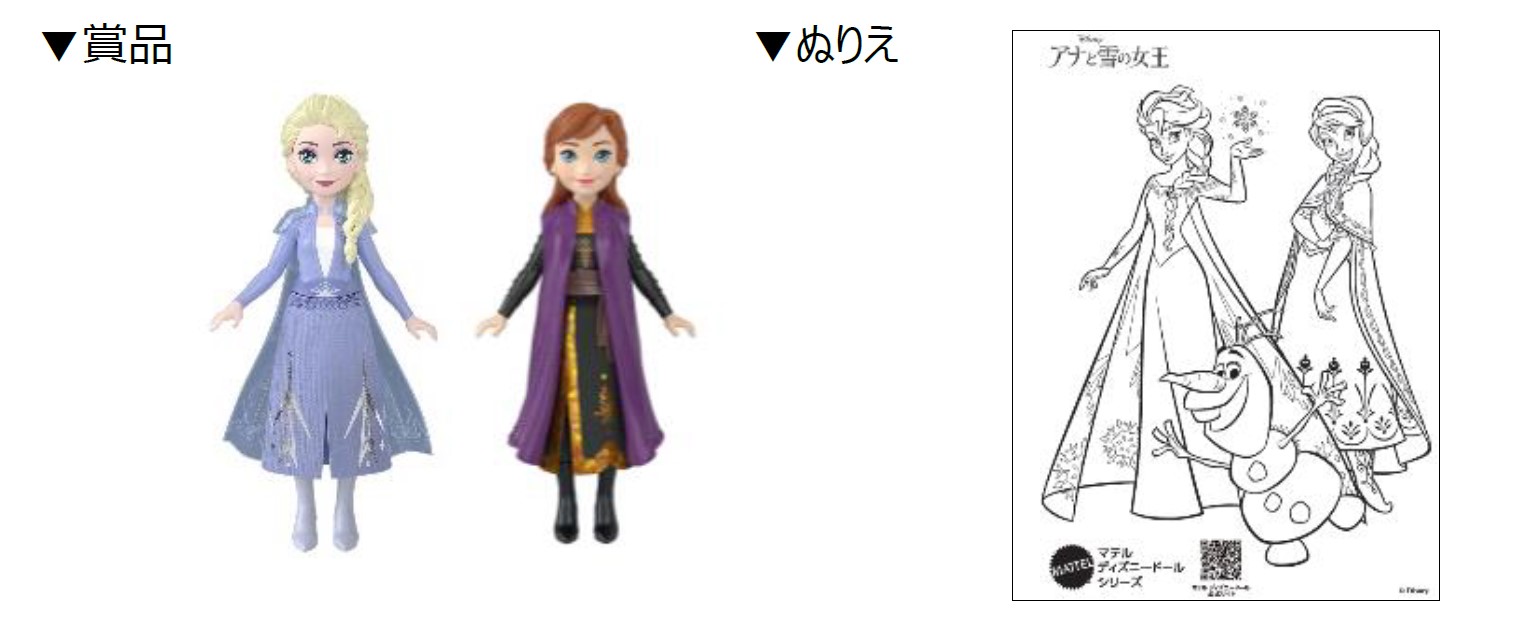 マテル、ディズニー・アニメーション映画『アナと雪の女王』フローズンくじキャンペーン11月1日（金）よりエディオングループの一部店舗にて開催！のサブ画像2
