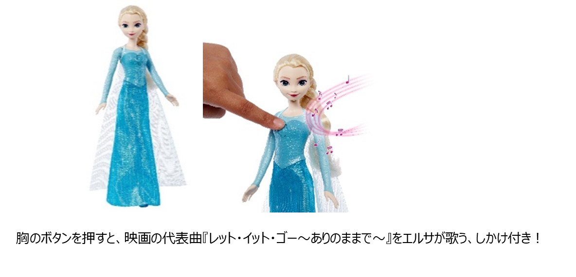 マテル、ディズニー・アニメーション映画『アナと雪の女王』フローズンくじキャンペーン11月1日（金）よりエディオングループの一部店舗にて開催！のサブ画像4