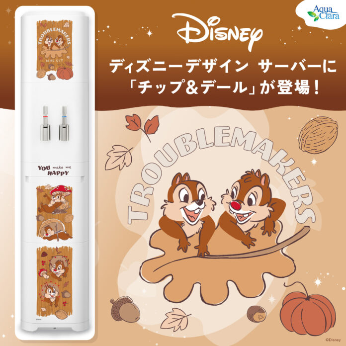大変好評なディズニー/ピクサーデザイン サーバーに「チップ＆デール」デザインがラインナップ！のメイン画像