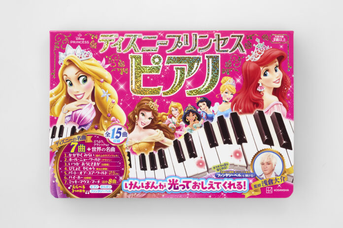 【音楽プロデューサー・浅倉大介監修】美しすぎるディズニープリンセスピアノ絵本誕生！のメイン画像