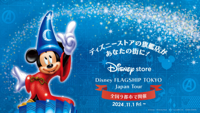 日本最大のディズニーストア旗艦店ポップアップが全国9都市で開催！「ディズニーフラッグシップ東京ジャパンツアー」が11月1日（金）よりスタートのメイン画像