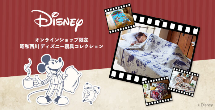 【昭和西川】オンライン限定ディズニー寝具「Dive in Disneyシリーズ」を発売！日常を忘れて没入できる空間を演出のメイン画像